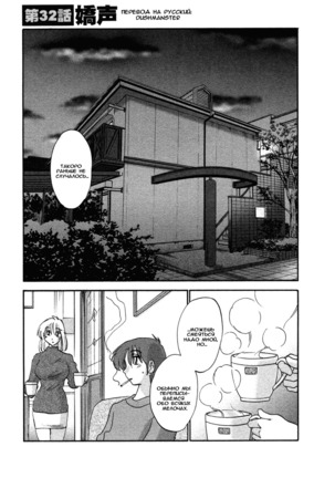 Tatoeba Haha Ga 4 Ch.27-34 Page #107
