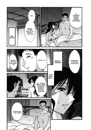 Tatoeba Haha Ga 4 Ch.27-34 Page #16