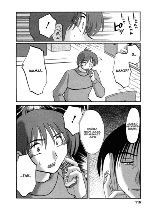 Tatoeba Haha Ga 4 Ch.27-34 Page #114