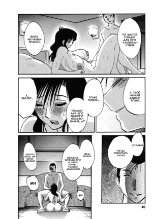 Tatoeba Haha Ga 4 Ch.27-34 Page #39