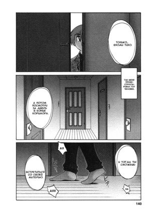 Tatoeba Haha Ga 4 Ch.27-34 Page #128