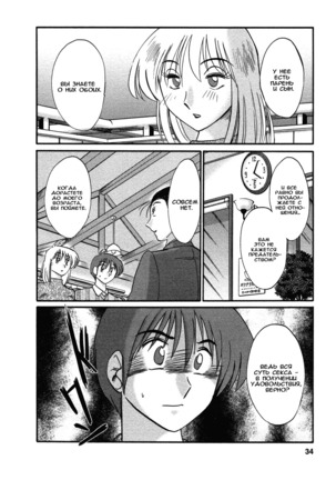 Tatoeba Haha Ga 4 Ch.27-34 Page #33