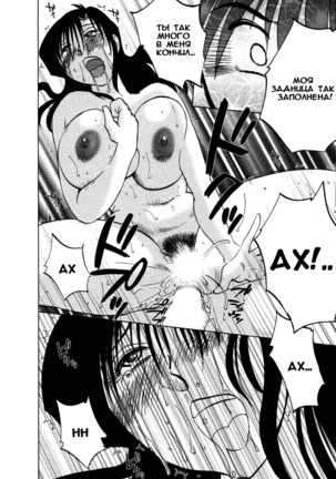 Tatoeba Haha Ga 4 Ch.27-34 Page #134