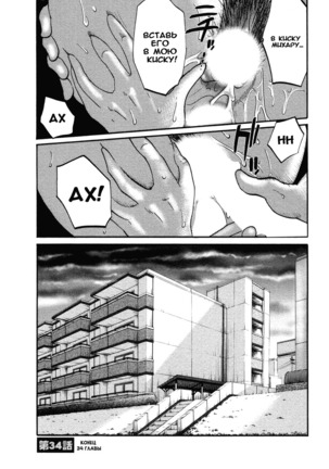 Tatoeba Haha Ga 4 Ch.27-34 Page #158