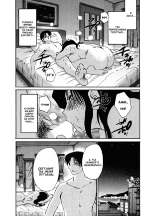 Tatoeba Haha Ga 4 Ch.27-34 Page #82