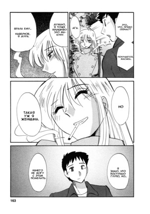 Tatoeba Haha Ga 4 Ch.27-34 Page #151