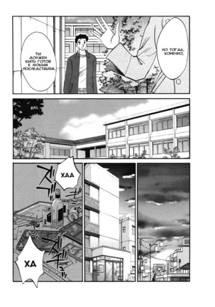 Tatoeba Haha Ga 4 Ch.27-34 Page #153