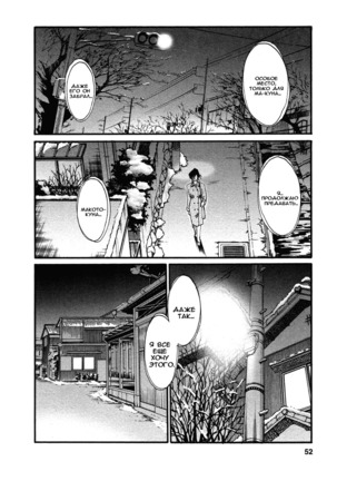 Tatoeba Haha Ga 4 Ch.27-34 Page #50
