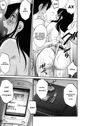 Tatoeba Haha Ga 4 Ch.27-34 Page #119
