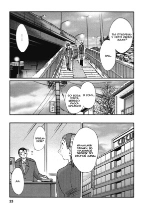 Tatoeba Haha Ga 4 Ch.27-34 Page #22