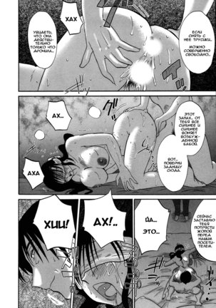Tatoeba Haha Ga 4 Ch.27-34 Page #144