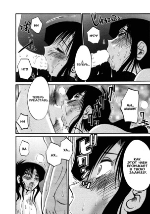 Tatoeba Haha Ga 4 Ch.27-34 Page #41