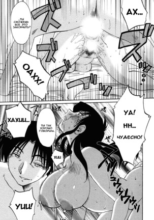 Tatoeba Haha Ga 4 Ch.27-34 Page #97