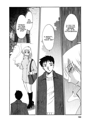 Tatoeba Haha Ga 4 Ch.27-34 Page #152