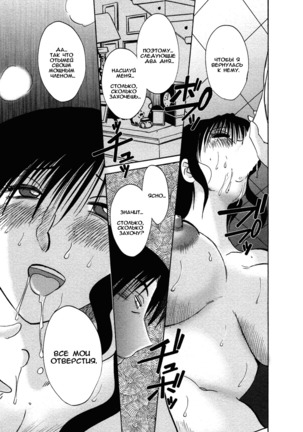 Tatoeba Haha Ga 4 Ch.27-34 Page #85