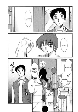 Tatoeba Haha Ga 4 Ch.27-34 Page #68