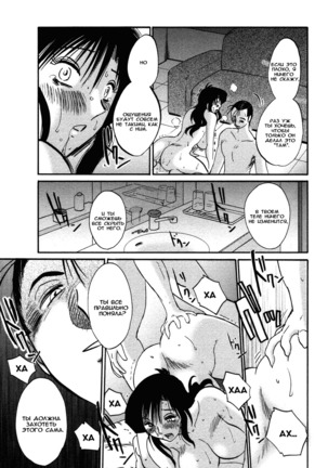 Tatoeba Haha Ga 4 Ch.27-34 Page #42
