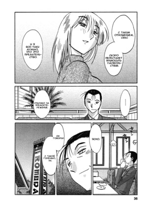 Tatoeba Haha Ga 4 Ch.27-34 Page #35