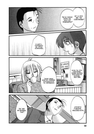 Tatoeba Haha Ga 4 Ch.27-34 Page #31