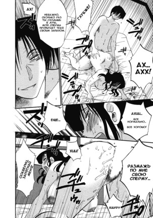 Tatoeba Haha Ga 4 Ch.27-34 Page #122