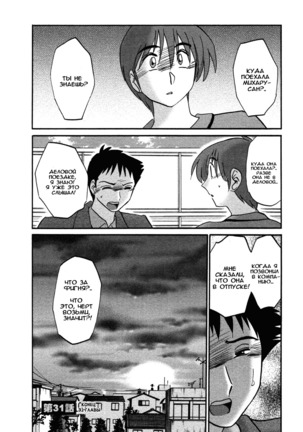Tatoeba Haha Ga 4 Ch.27-34 Page #106