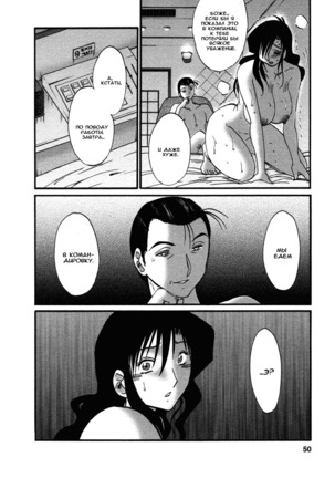 Tatoeba Haha Ga 4 Ch.27-34 Page #48