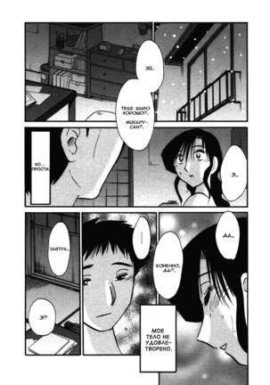 Tatoeba Haha Ga 4 Ch.27-34 Page #15
