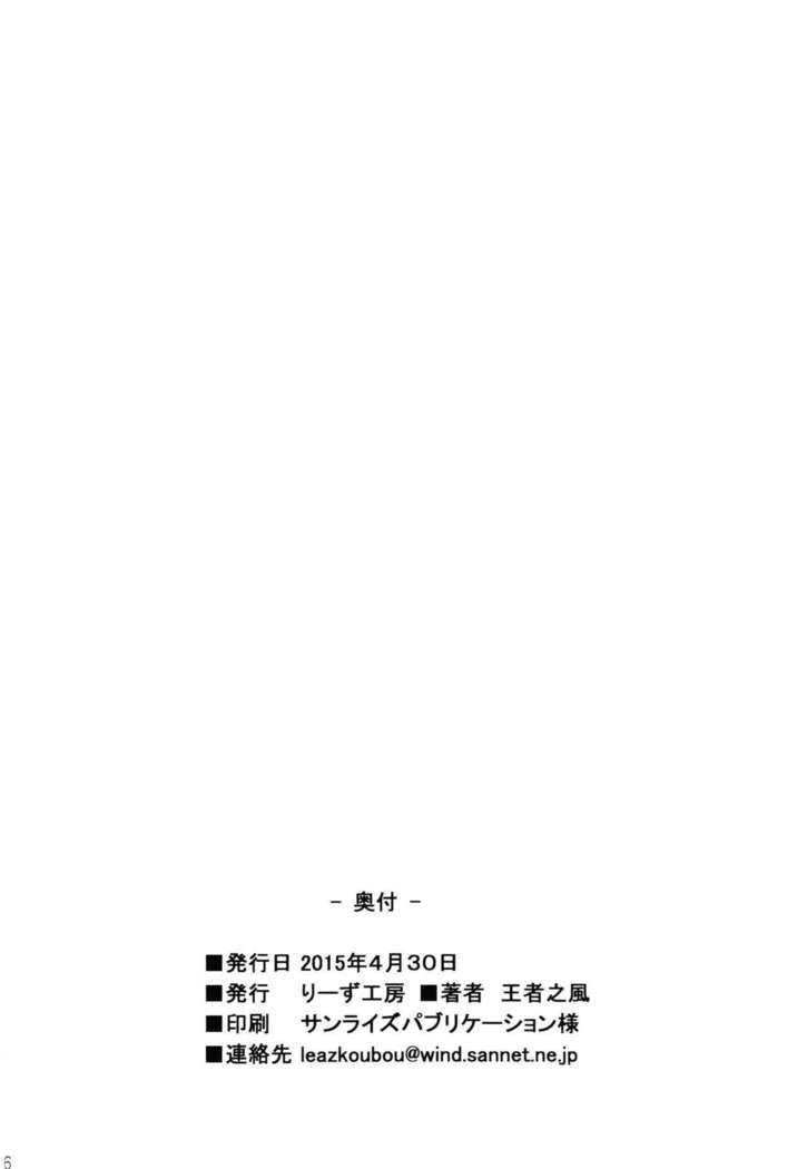 Kami-sama no Himitsu no Beit | The Goddess' Secret Part-time Job