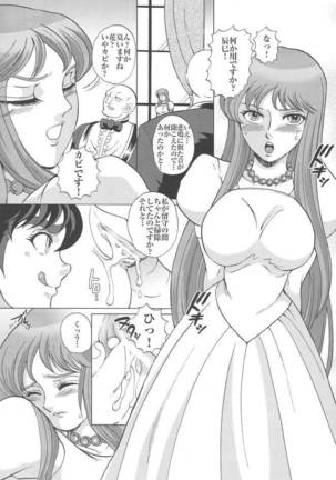 Saint Seiya - Saori 100 Percent Page #13