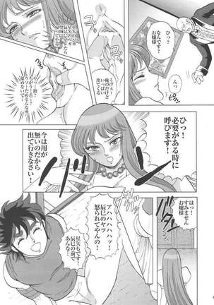 Saint Seiya - Saori 100 Percent Page #14