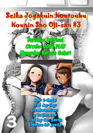 Seika Jogakuin Koutoubu Kounin Sao Oji-san 1-5 - Page 105