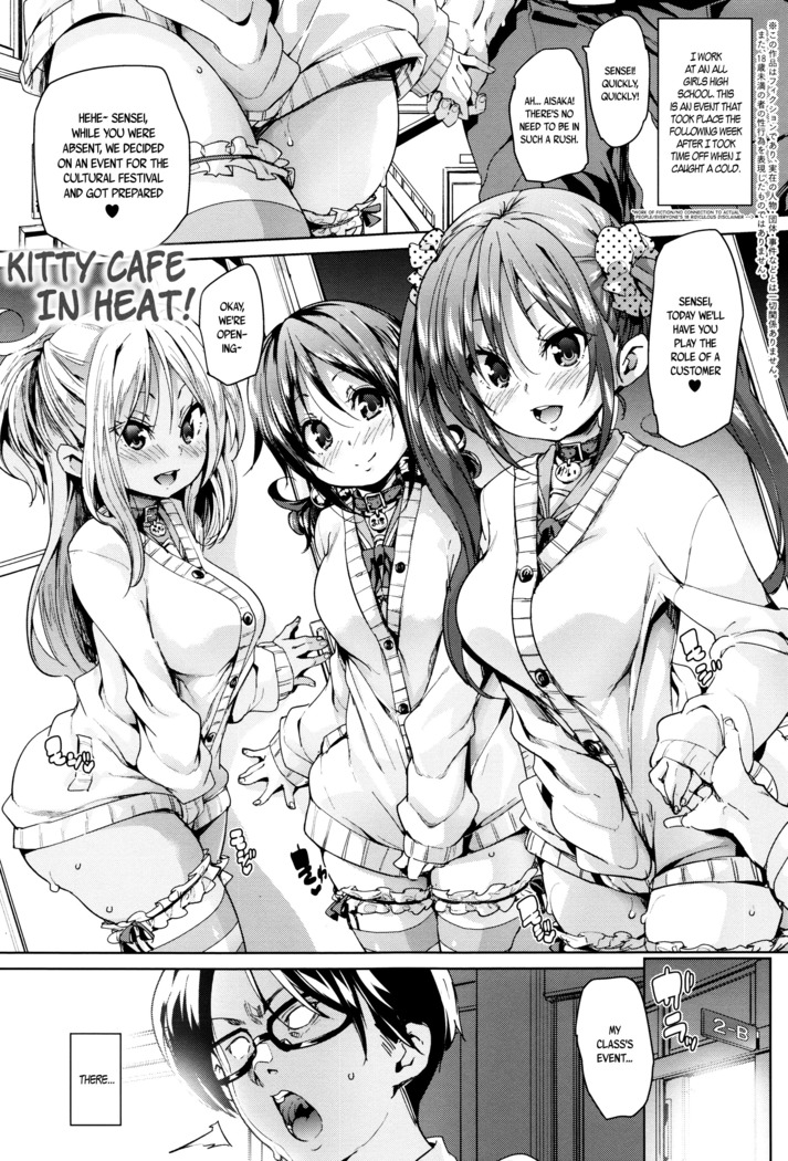 Fuwatoro ♥ Jusei Chuudoku! | Soft & Melty ♥ Impregnation Addiction! Ch. 1-4