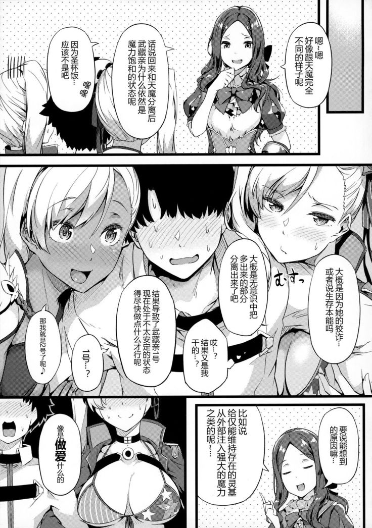 Iza Mankai! Kouhaku Yoridori Chichi Zakura