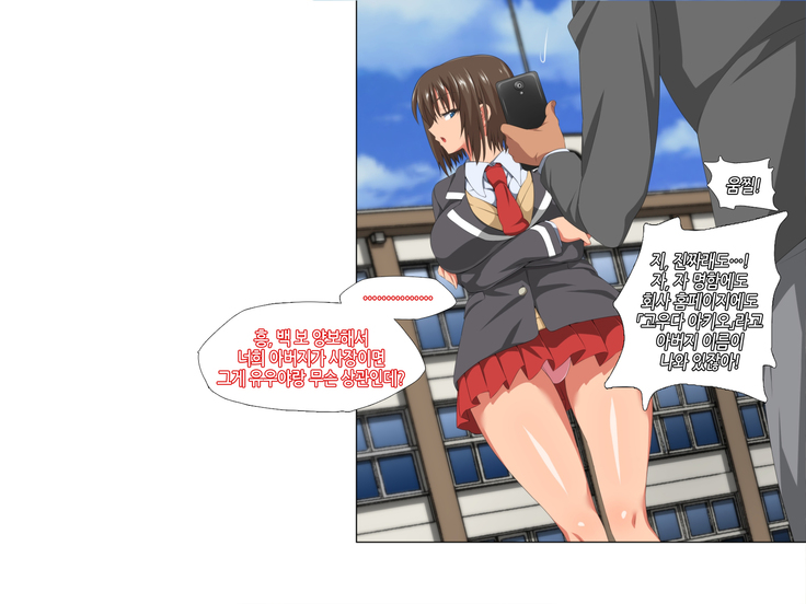 Itsumo Boku o Mamotte Kureru Osananajimi ga Boku o Ijimeteita Yatsu to SEX Shimakutteita Ken Zenpen | 항상 나를 지켜주는 소꿉친구가 나를 괴롭히던 녀석과 SEX하고 있었던 썰 전편