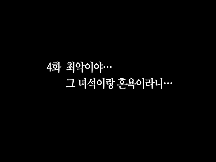 Itsumo Boku o Mamotte Kureru Osananajimi ga Boku o Ijimeteita Yatsu to SEX Shimakutteita Ken Zenpen | 항상 나를 지켜주는 소꿉친구가 나를 괴롭히던 녀석과 SEX하고 있었던 썰 전편