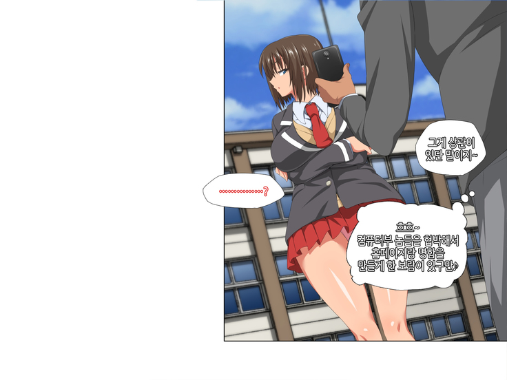 Itsumo Boku o Mamotte Kureru Osananajimi ga Boku o Ijimeteita Yatsu to SEX Shimakutteita Ken Zenpen | 항상 나를 지켜주는 소꿉친구가 나를 괴롭히던 녀석과 SEX하고 있었던 썰 전편