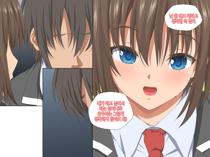 Itsumo Boku o Mamotte Kureru Osananajimi ga Boku o Ijimeteita Yatsu to SEX Shimakutteita Ken Zenpen | 항상 나를 지켜주는 소꿉친구가 나를 괴롭히던 녀석과 SEX하고 있었던 썰 전편