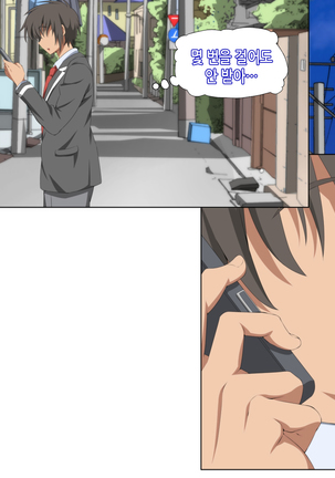 Itsumo Boku o Mamotte Kureru Osananajimi ga Boku o Ijimeteita Yatsu to SEX Shimakutteita Ken Zenpen | 항상 나를 지켜주는 소꿉친구가 나를 괴롭히던 녀석과 SEX하고 있었던 썰 전편 Page #114