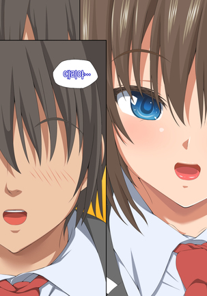 Itsumo Boku o Mamotte Kureru Osananajimi ga Boku o Ijimeteita Yatsu to SEX Shimakutteita Ken Zenpen | 항상 나를 지켜주는 소꿉친구가 나를 괴롭히던 녀석과 SEX하고 있었던 썰 전편 Page #16