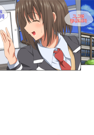 Itsumo Boku o Mamotte Kureru Osananajimi ga Boku o Ijimeteita Yatsu to SEX Shimakutteita Ken Zenpen | 항상 나를 지켜주는 소꿉친구가 나를 괴롭히던 녀석과 SEX하고 있었던 썰 전편 Page #48