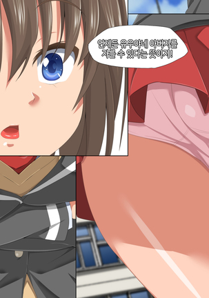Itsumo Boku o Mamotte Kureru Osananajimi ga Boku o Ijimeteita Yatsu to SEX Shimakutteita Ken Zenpen | 항상 나를 지켜주는 소꿉친구가 나를 괴롭히던 녀석과 SEX하고 있었던 썰 전편 Page #26