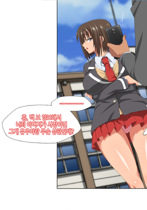 Itsumo Boku o Mamotte Kureru Osananajimi ga Boku o Ijimeteita Yatsu to SEX Shimakutteita Ken Zenpen | 항상 나를 지켜주는 소꿉친구가 나를 괴롭히던 녀석과 SEX하고 있었던 썰 전편 Page #21