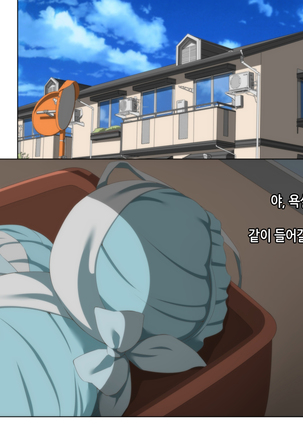 Itsumo Boku o Mamotte Kureru Osananajimi ga Boku o Ijimeteita Yatsu to SEX Shimakutteita Ken Zenpen | 항상 나를 지켜주는 소꿉친구가 나를 괴롭히던 녀석과 SEX하고 있었던 썰 전편 Page #64