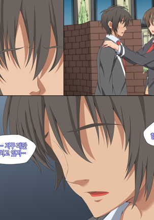 Itsumo Boku o Mamotte Kureru Osananajimi ga Boku o Ijimeteita Yatsu to SEX Shimakutteita Ken Zenpen | 항상 나를 지켜주는 소꿉친구가 나를 괴롭히던 녀석과 SEX하고 있었던 썰 전편 Page #14