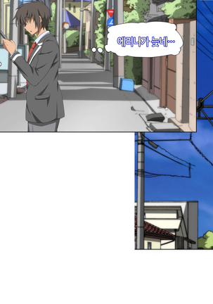 Itsumo Boku o Mamotte Kureru Osananajimi ga Boku o Ijimeteita Yatsu to SEX Shimakutteita Ken Zenpen | 항상 나를 지켜주는 소꿉친구가 나를 괴롭히던 녀석과 SEX하고 있었던 썰 전편 Page #100