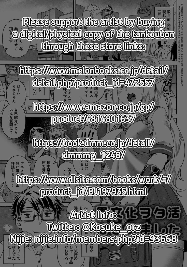 Fantasy Otakatsu Hajimemashita | I Began a Fantasy Otaku Lifestyle