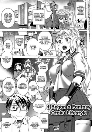 Fantasy Otakatsu Hajimemashita | I Began a Fantasy Otaku Lifestyle Page #2