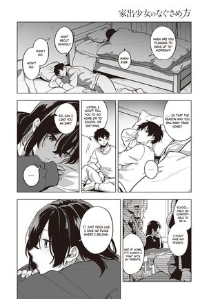How to comfort a runaway girl Page #14
