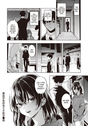 How to comfort a runaway girl Page #24