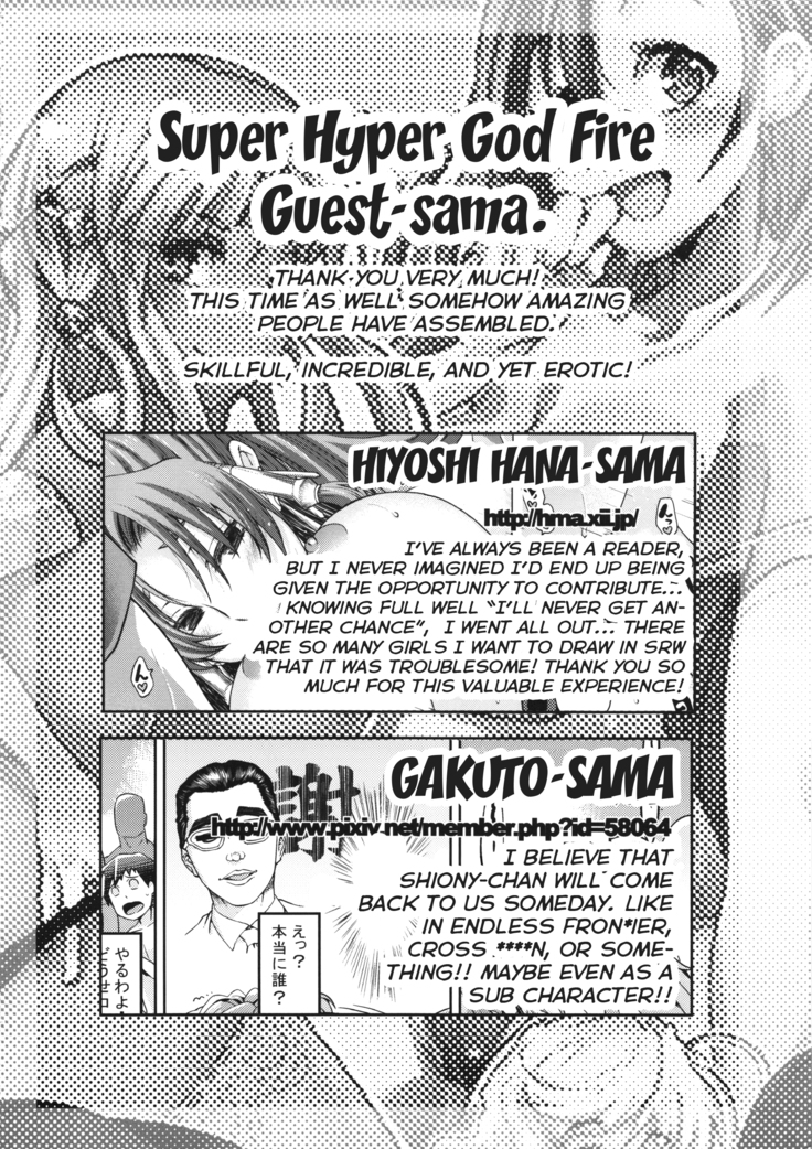 Boku no Watashi no Super Bobobbo Taisen UX
